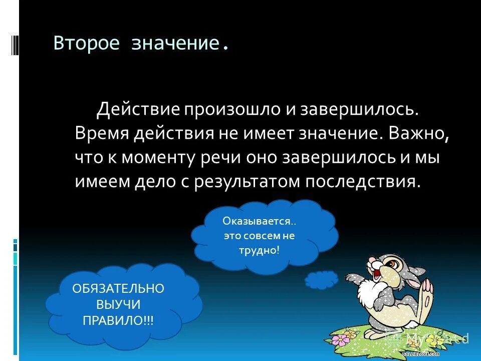 Значение 1. Любые действия имеют последствия цитаты. Что означает действие. Это действие имеет последствия. Важность действия.