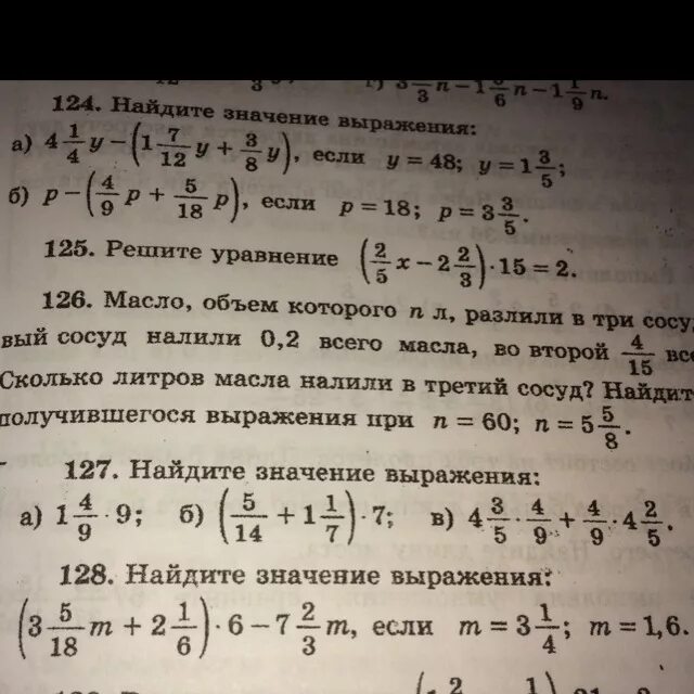 Значение выражения 73