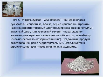 Структура гипса