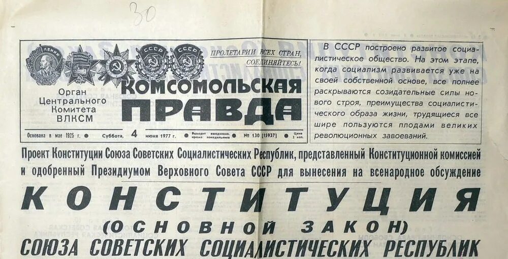 Правда х