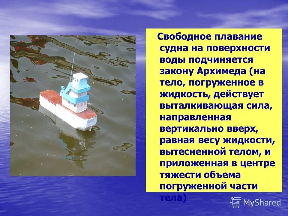 Несчастные случаи на судне. Человек плавающий на судах. Человек плавающий на судах. Человек плавающий на судах. История создания судов.