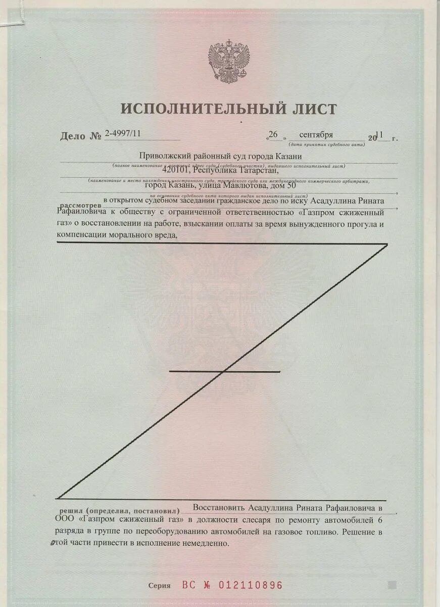 Можно отменить исполнительный лист