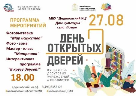 День открытых дверей в твери