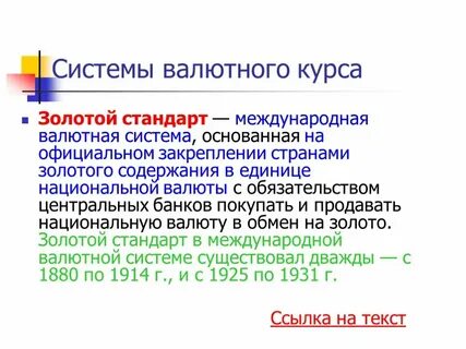 Стандарт страны