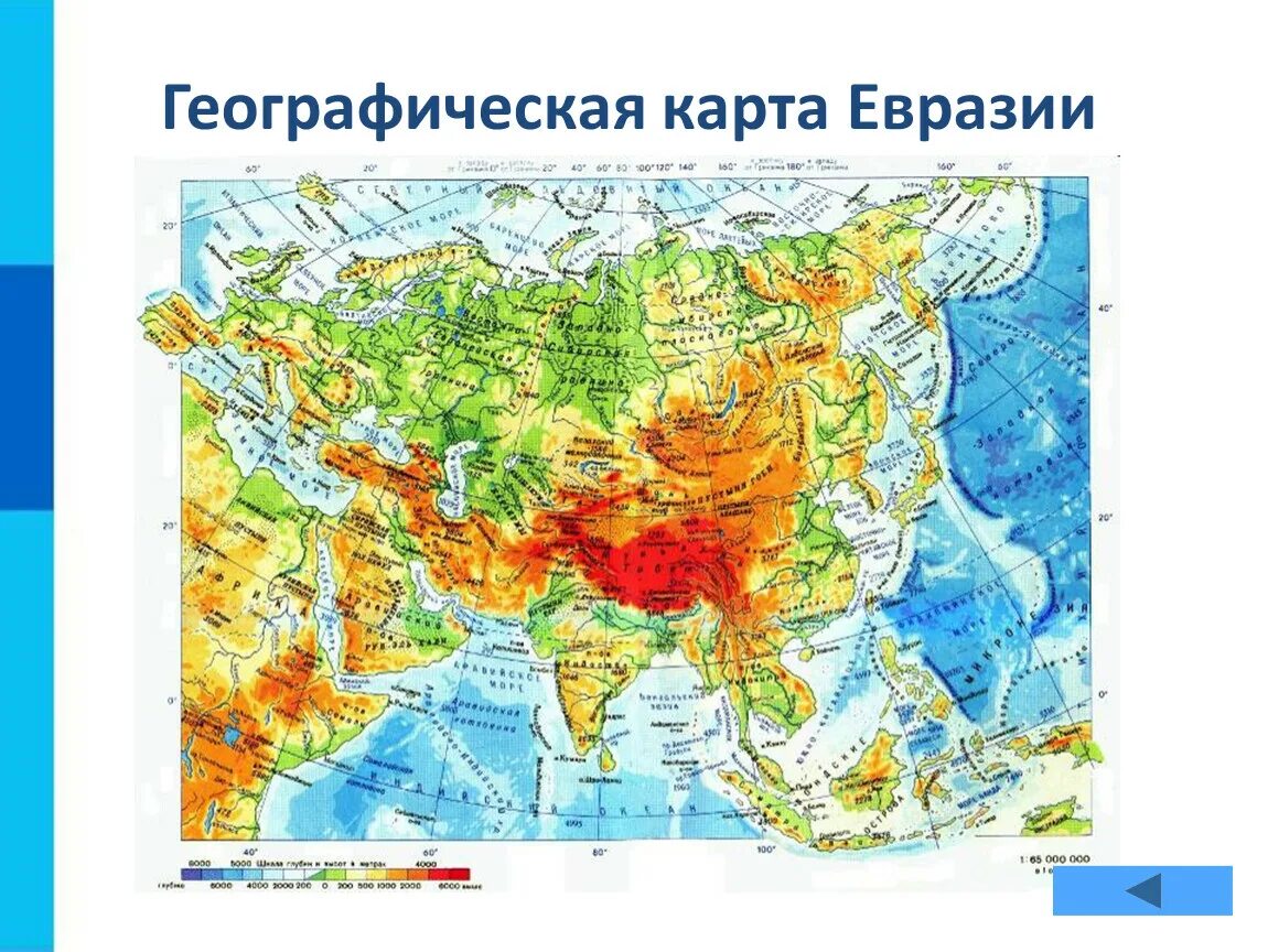 Карта материка Евразия географическая. Физическая карта Евразии. Физическая карта Евразии горы. Карта Евразии географическая. Крупнейшие горные системы евразии