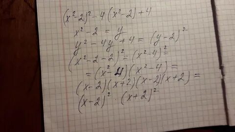 Y x 1 во 2 степени