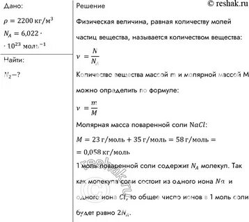 Определите массу 0 25 моль серной кислоты