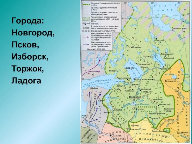 Географические названия относящиеся к новгородской земле. Карта Новгорода в период феодальной раздробленности. Новгородское княжество в период феодальной раздробленности карта. Карта Новгородской Республики в период раздробленности. Новгород и Псков в период феодальной раздробленности.