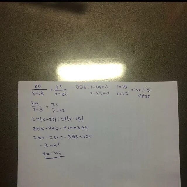 Решить уравнение 20 х 9. Решите уравнение 20x-19/20-19x равно 20. 21/(X+20)=19/(X-20). Реши уравнение 20/х-22=22/х-20. Решите уравнение 20 + 20 равно.