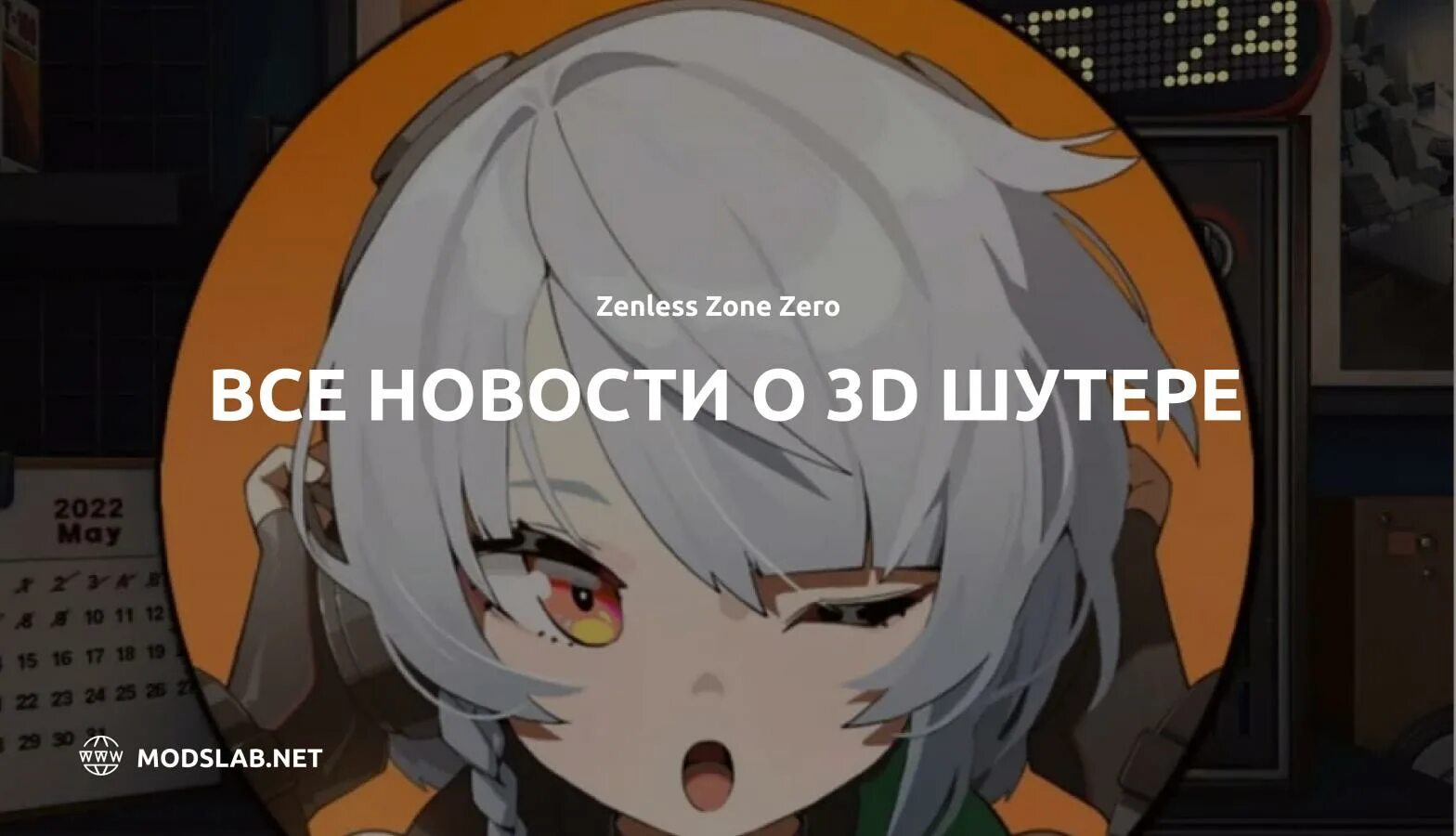 Https zenless hoyoverse com en us. Zenless Zone Zero требования. Zenless Zone Zero релиз. Zenless Zone Zero hoyoverse Дата выхода.