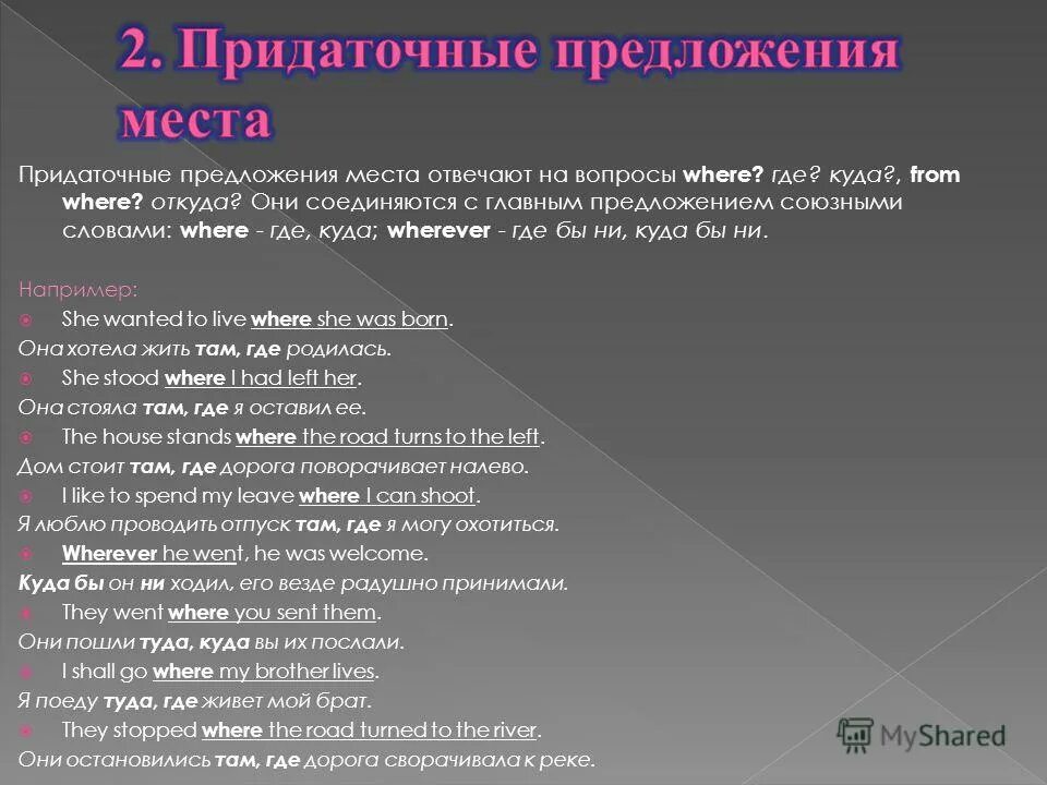 Предложения с мест ничего. Отрицание в русском языке. Предложение с мест себ. Предложения с мест ничего. Не кто иной как.