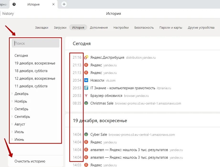 Пропали вкладки. Вкладки в яндекс браузере. Пропала поисковая строка в яндексе. Восстановить вкладки в яндекс браузере. Как восстановить закрытые вкладки в браузере.