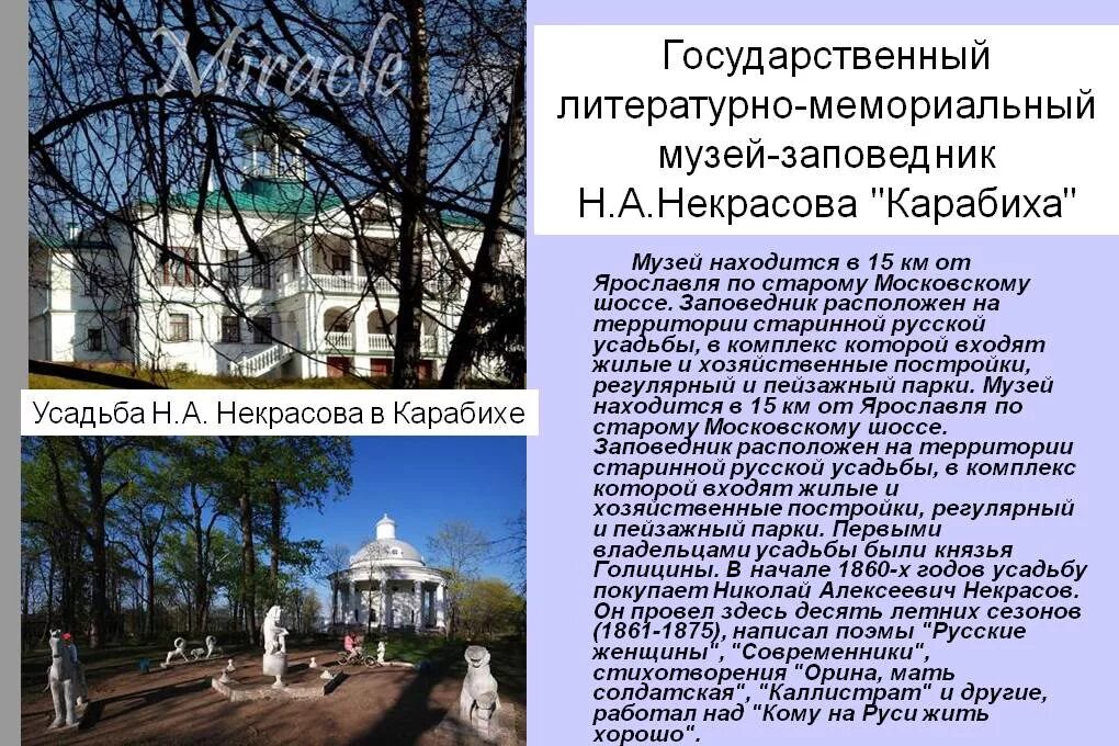 Усадьба цитаты