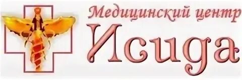 Исида барнаул