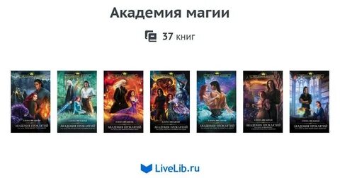 Академия магических искусств