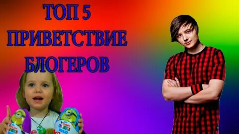 Блоггерам 5