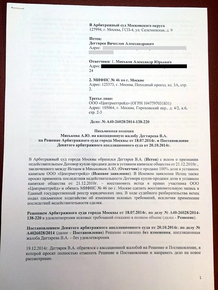 Возражение на административный иск. Письменные пояснения в арбитражный суд образец. Пояснение в суд образец. Объяснение в суд по гражданскому делу образец. Письменное объяснение в суд.