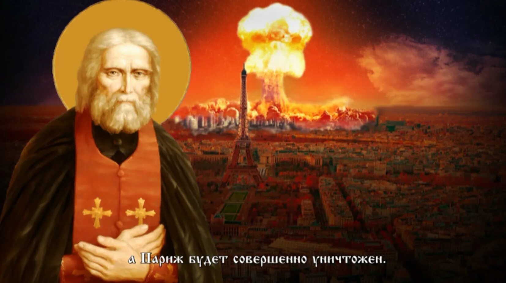 Сильное пророчество. Пророчества св серафима саровского. пророчества серафима саровского о будущем россии. пророчество серафима саровского о россии. пророчества серафима саровского о россии и мире последнего времени.