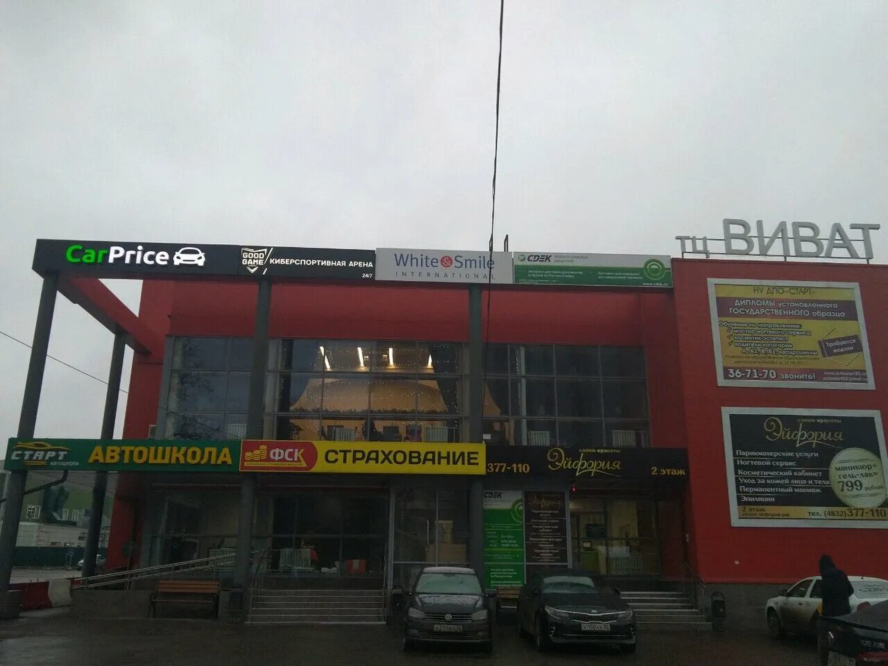1, корп. Г. Бежицкая 7 брянск. Брянск ул бежицкая д 7 оф 5. Брянск бежицкая 2.