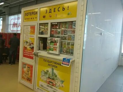 Лотерейный киоск