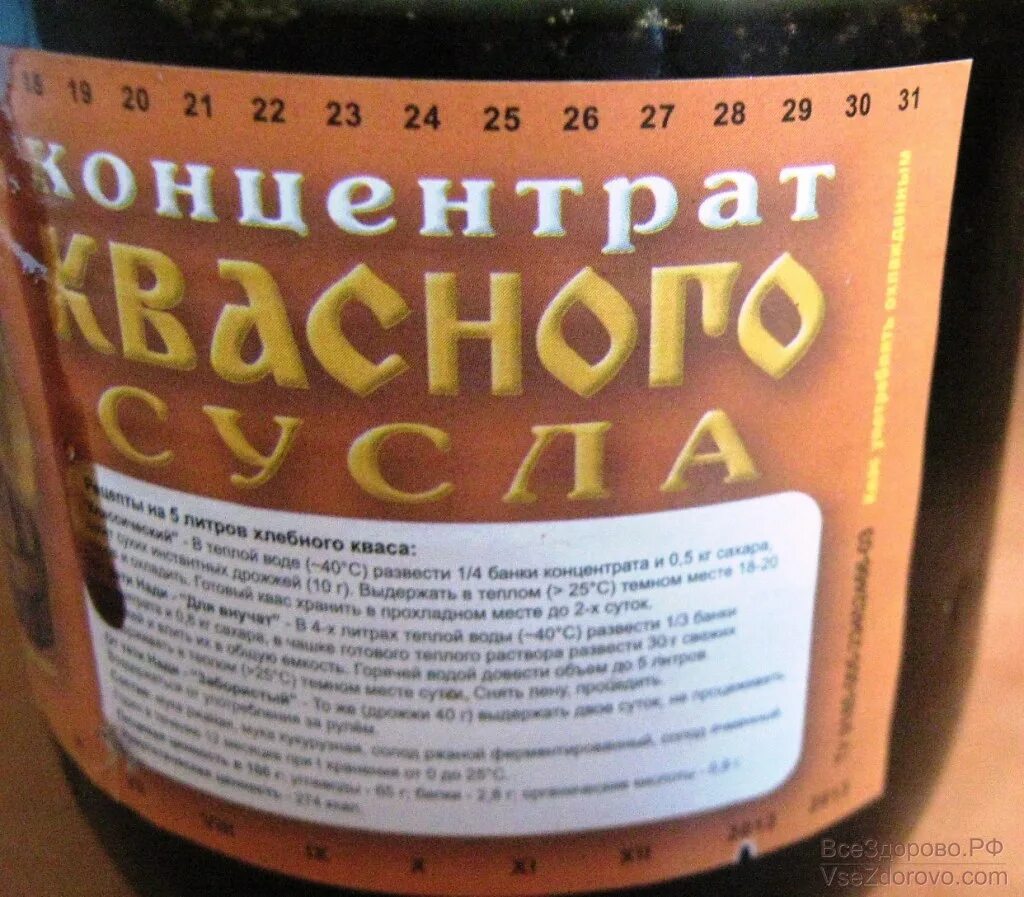 Концентрат кваса. Концентрат квасного сусла "домат" (на 20 литров кваса) 510гр. Концентрат квасного сусла 510 г. Концентрат квасного сусла домат этикетка. Квасное сусло в банках.