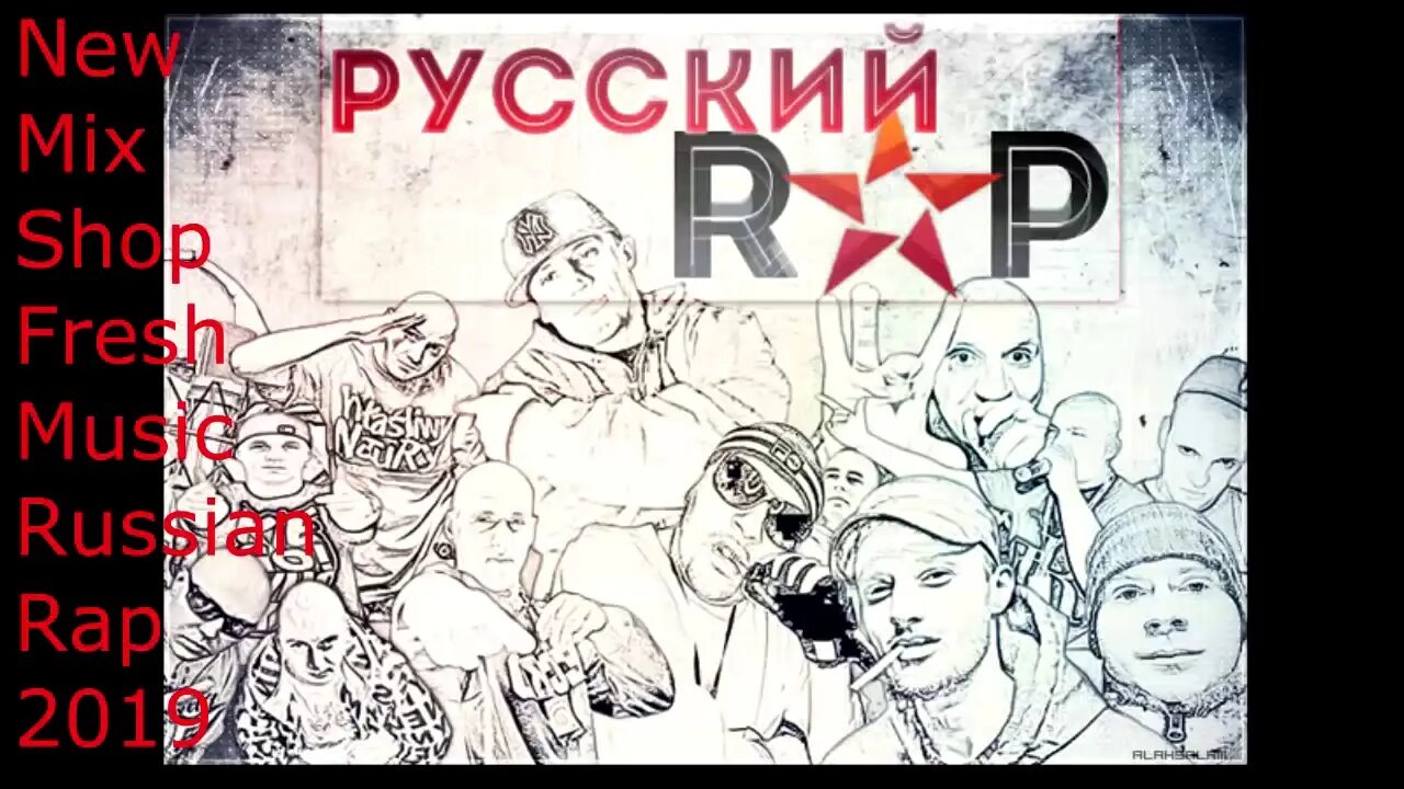 Русский рэп. Русский рэп картинки. Русский Rap. Картинка. Рэп.российский.