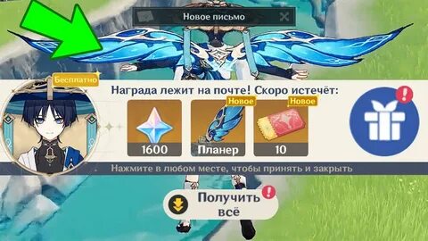 Крылья пиршества геншин