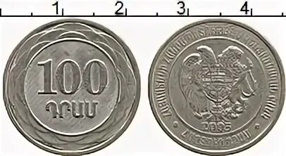 100 драмов на рубли. 100 драмов 2003 армения. монета армения 100 2003. монеты 100 драмов 2003. монета 100 драм 2003 года.