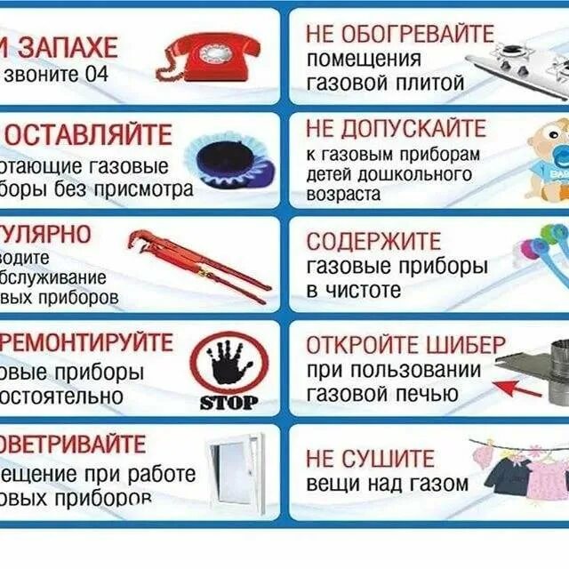 Куда звонить если нет света в доме. Памятка при запахе газа. памятка при запахе газа для детей. тб при запахе газа. куда звонить при утечке газа.