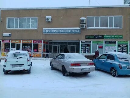 Центр занятости населения ханты мансийск