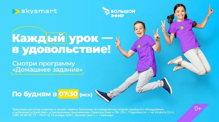 Русский skysmart 10 класс. Реклама СКАЙСМАРТ. Школа SKYSMART. Skyeng SKYSMART. СКАЙСМАРТ родители.