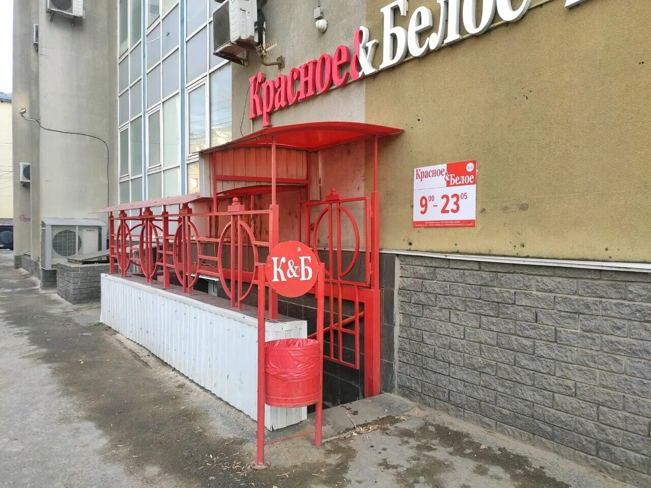 Панорама: Красное&Белое, алкогольные напитки, Широтная ул., 132, Тюмень - Яндекс