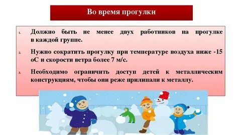 Как часто можно гулять