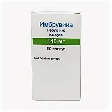 Инклисиран уколы от холестерина. Инклисиран препарат. Имбрувика таблетки. Инклисиран препарат инструкция. Акалабрутиниб производитель.