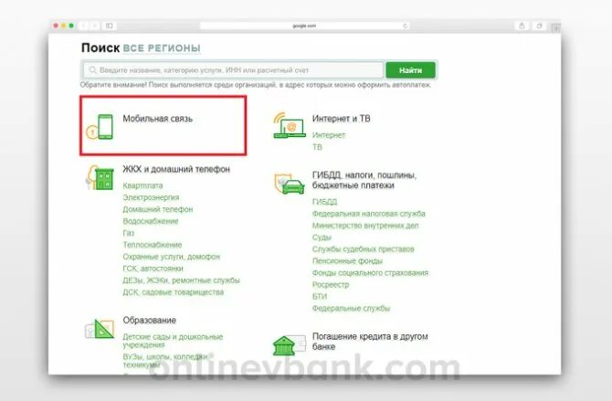 Автоплатеж на теле 2. Автоплатеж сбербанк теле2. как отключить автоплатеж сбербанк теле 2. как на теле2 подключить автоплатеж с карты сбербанка. как отключить автоплатеж теле2 с карты сбербанка.