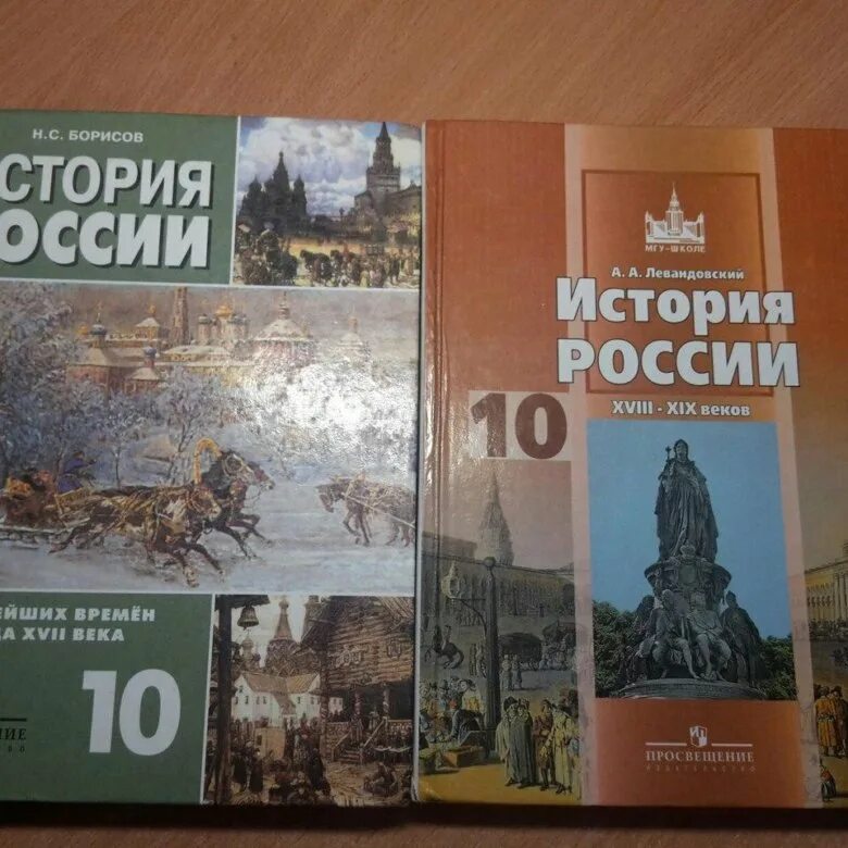История россии 11 борисов