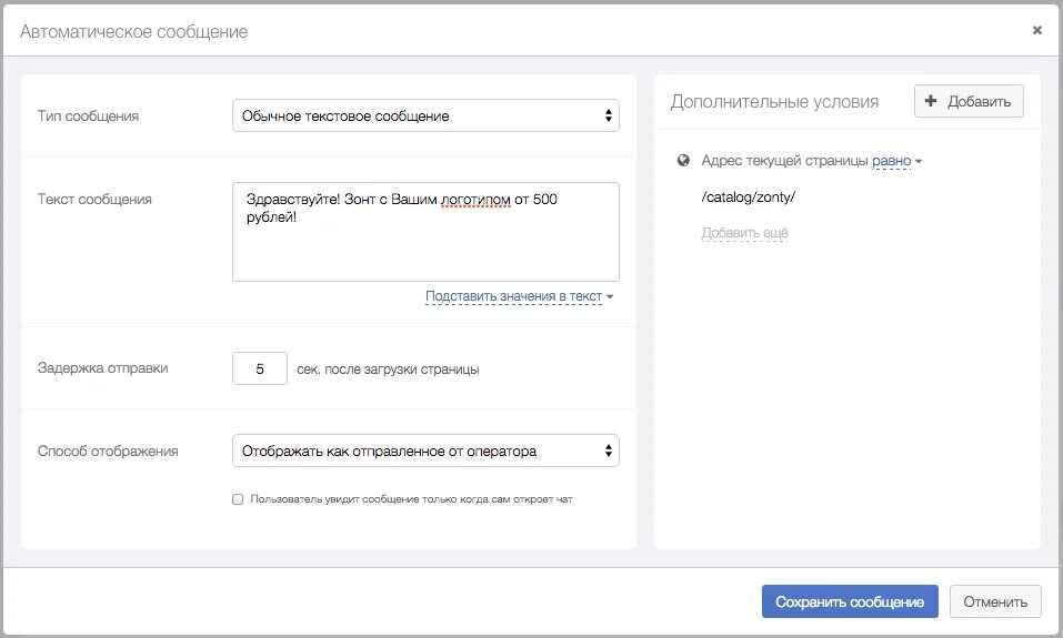 Отображение сообщений