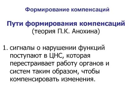 Путь становления