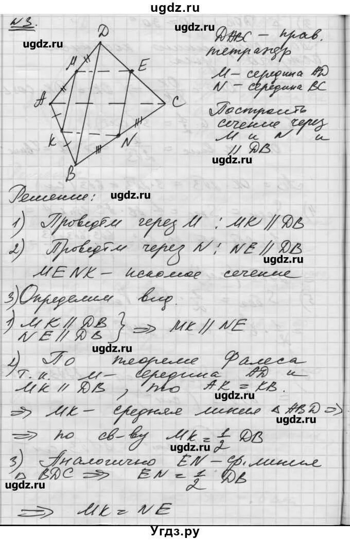 Контрольная атанасян 11 класс с ответами. Контрольные и самостоятельные по геометрии 10 класс Атанасян. Проверочные задания по геометрии 10 класс Атанасян. Контрольная по геометрии 10 класс Атанасян. Контрольные по  по геометрии 10 класс Атанасян.