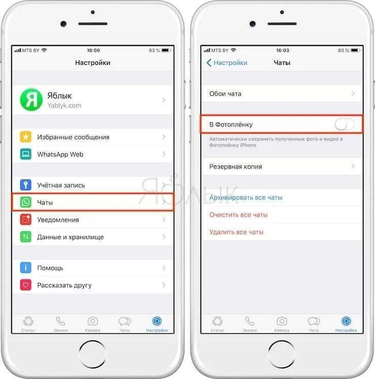 Как сделать чтобы в ватсапе не сохранялись фото. Как сделать чтобы фотографии из ватсап не сохранялись в галерею. Как не сохранять фото из WHATSAPP на айфоне. Как сделать чтобы из вотсапа не сохранялись фотографии. Как сохранять рилсы на айфон
