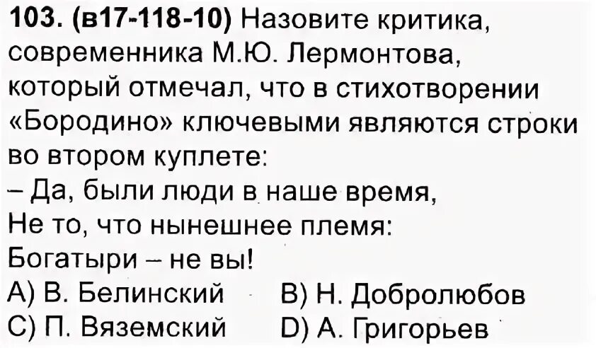Кто из перечисленных пар были современниками
