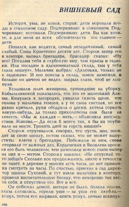 Вишнёвый сад краткое содержание. Вишнёвый сад краткое содержание очень кратко. Краткий пересказ вишневый сад. Вишнёвый сад Чехов краткое содержание.