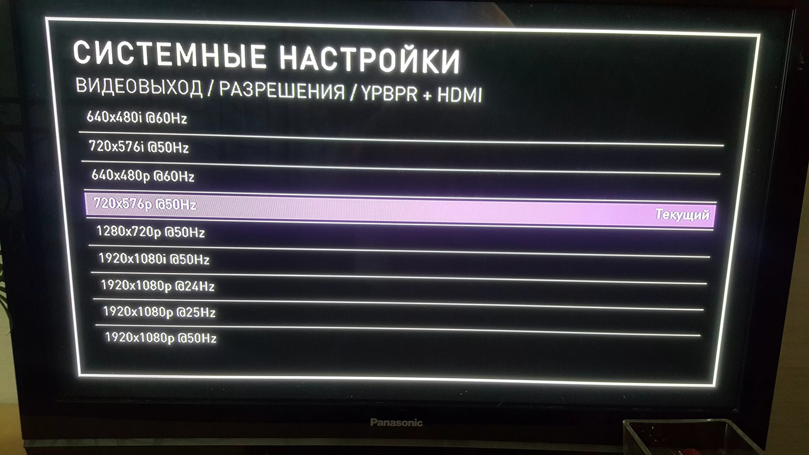 Разрешение телевизора lg. Меню приставки Ростелеком. Разрешение экрана на Ростелеком. Интерфейс приставки Ростелеком. Настройки приставки Ростелеком.