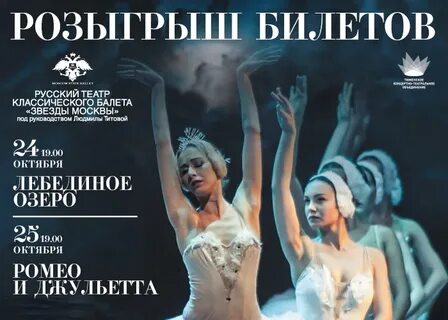 Балет уфа афиша