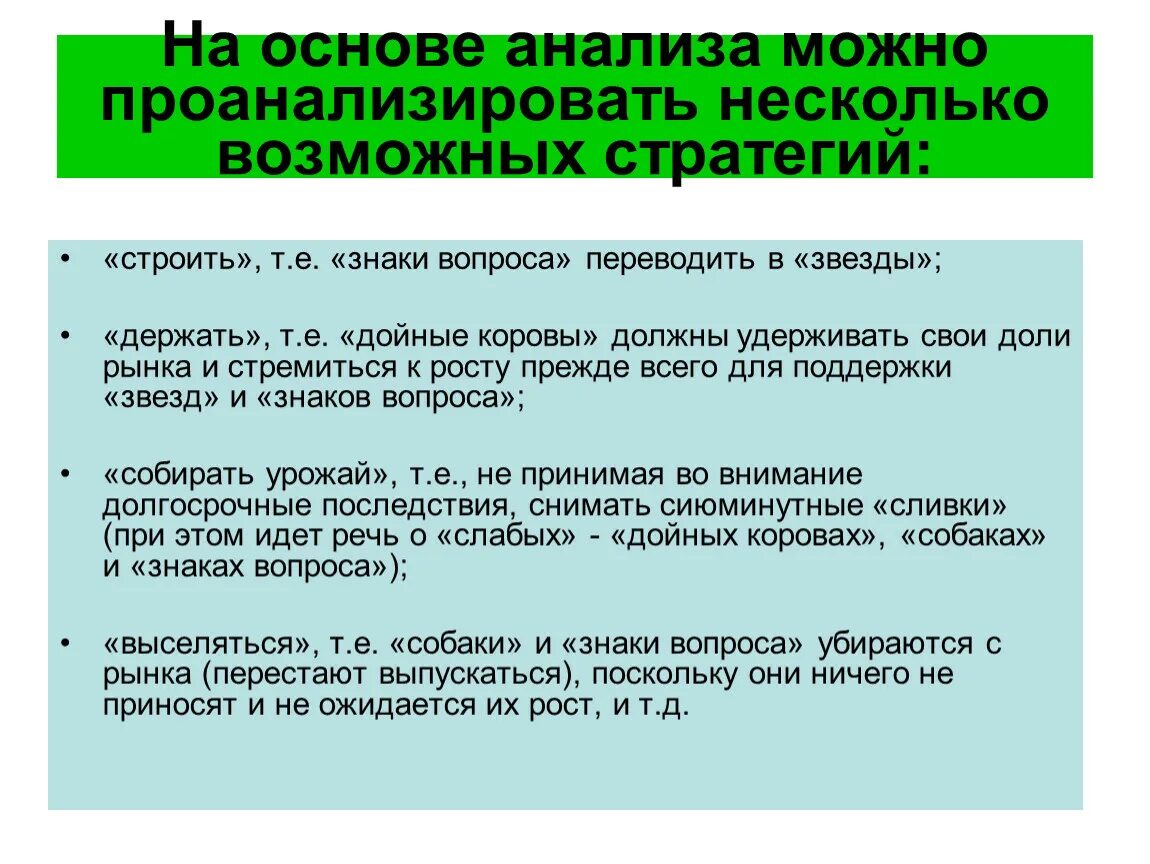 В статье на основе анализа