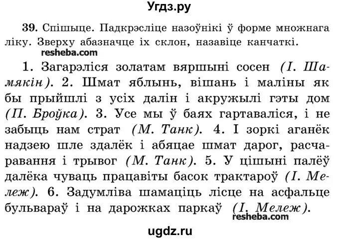 Контрольная работа по белорусскому языку 2 класс. Работа по белорусскому языку. тэксты для пераклад з рускай мовы на беларускую 7 класс. придумать 5 аднакареных слов исказы з ими на беларускай мове. придумать 5 аднакарэнных слоу и сказы з ими па беларускай мове.