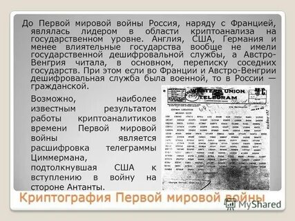Текст первый международный