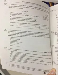 Варианты егэ по обществознанию с ответами
