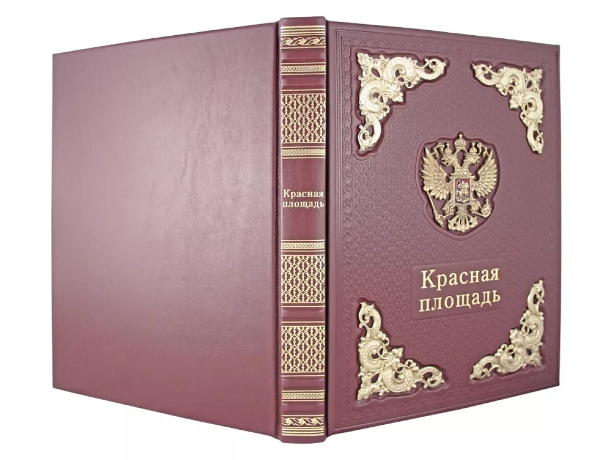 Московский Кремль подарочное издание. Подарочные книги. Подарочные издания книг. Книга в подарочном переплете.