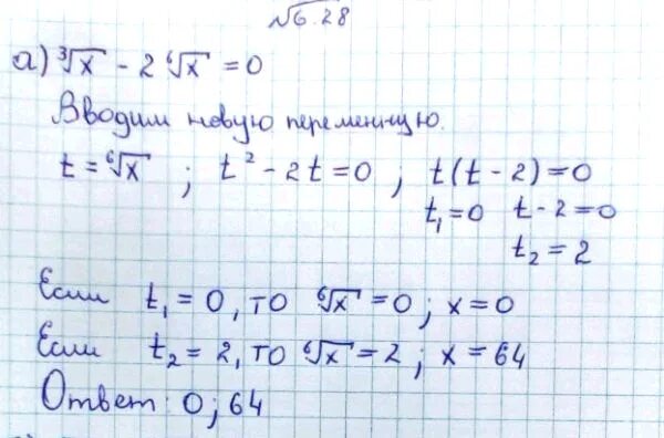 Корень 3 степени x x 6. Найдите производная функции 2х-3/х+1. Найдите производную x -2 степени. Уравнение корень из х =-4. Корень 3 степени x x 6.